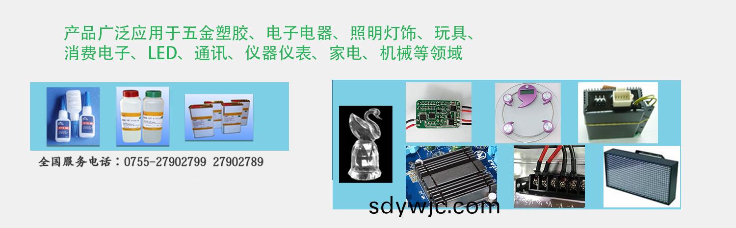 有機硅膠,硅膠處(chu)理劑,電子硅(gui)膠