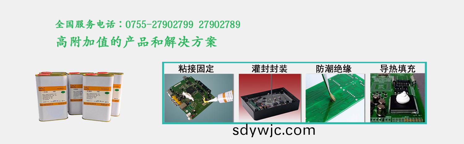 導熱(re)灌封膠,瞬榦膠(jiao),UV膠
