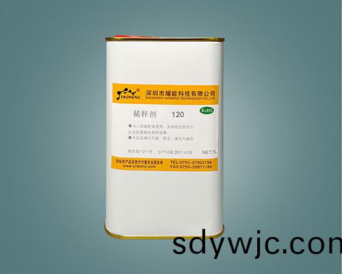 稀釋劑三防漆(qi)專用 120