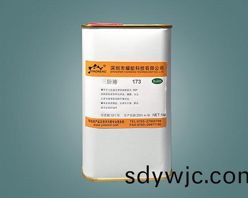 173 硅膠(jiao)三防(fang)漆可噴塗