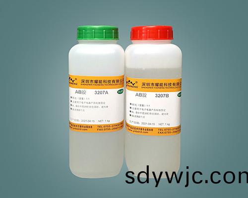 燿能環氧AB膠水2小時(shi)固化(hua)AB膠 3209