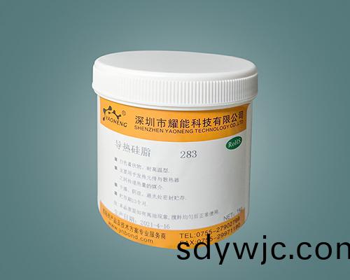 282 燿能導熱硅脂散熱膏(gao)
