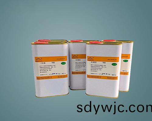燿能(neng)三防漆産品